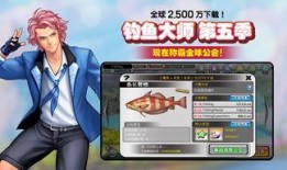 欢乐钓鱼大师最新活动爆料,钓鱼达人狂欢盛宴即将开启！